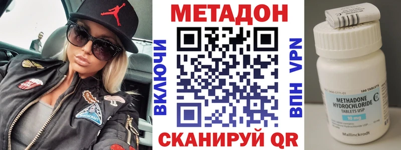 МЕТАДОН белоснежный  Урень 
